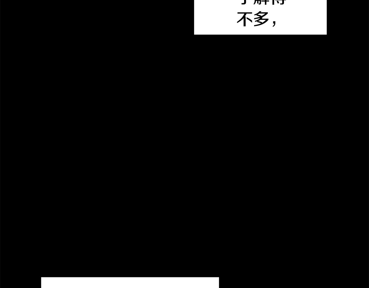 《取消这个愿望》第27话 否定 第33页