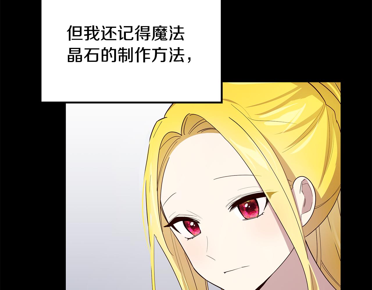 《取消这个愿望》第27话 否定 第34页