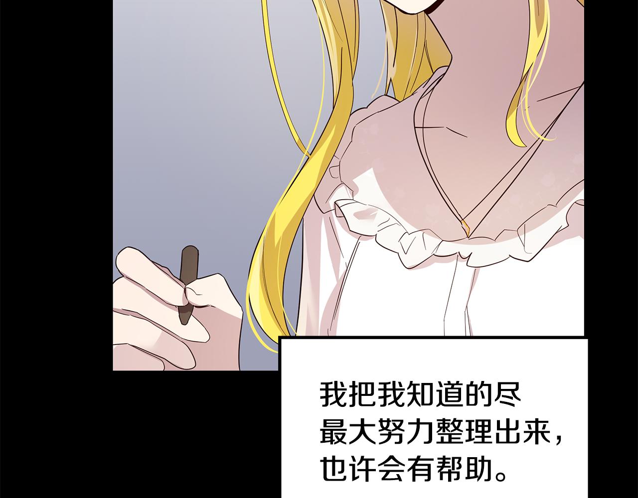 《取消这个愿望》第27话 否定 第35页