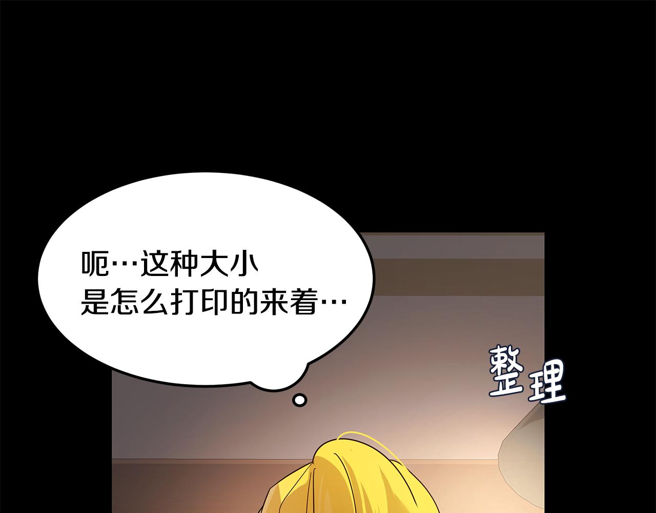 《取消这个愿望》第27话 否定 第37页
