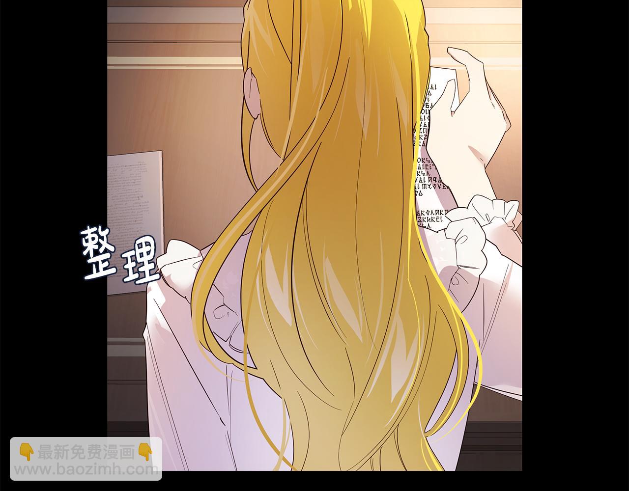 《取消这个愿望》第27话 否定 第38页
