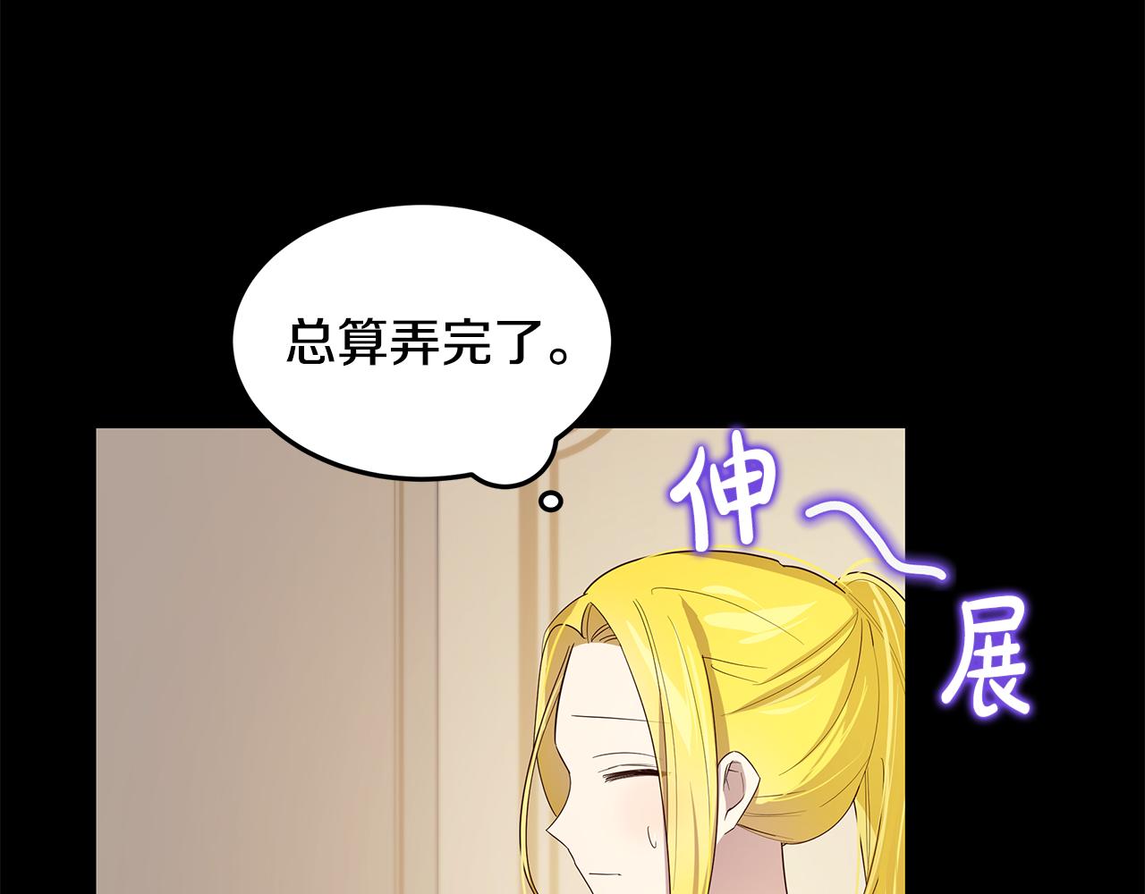 《取消这个愿望》第27话 否定 第40页
