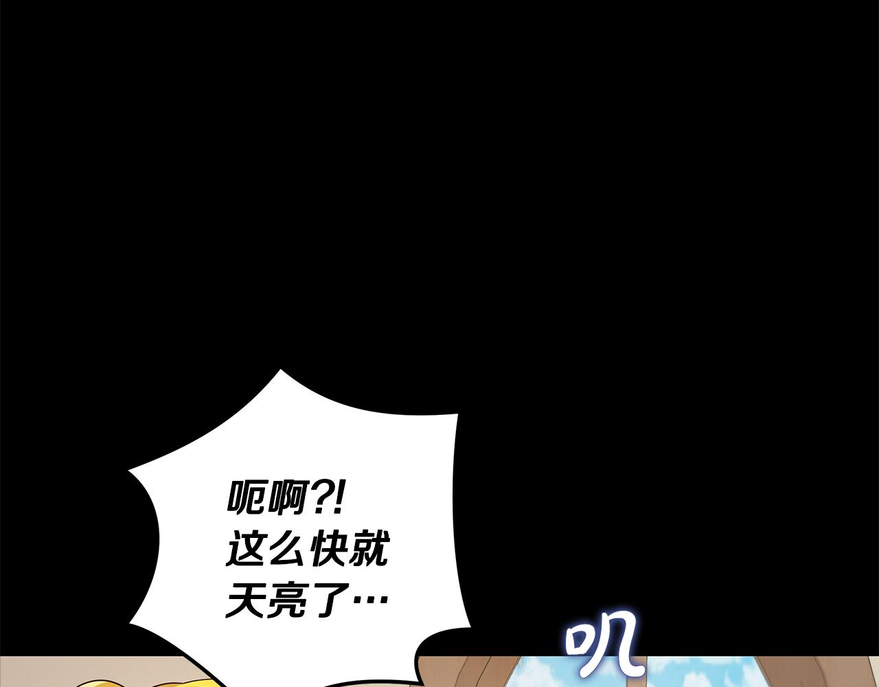 《取消这个愿望》第27话 否定 第42页
