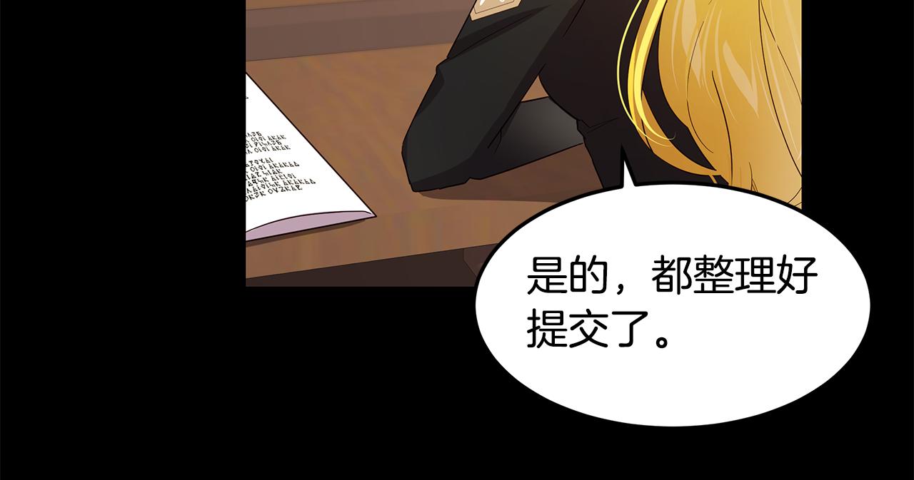 《取消这个愿望》第27话 否定 第47页