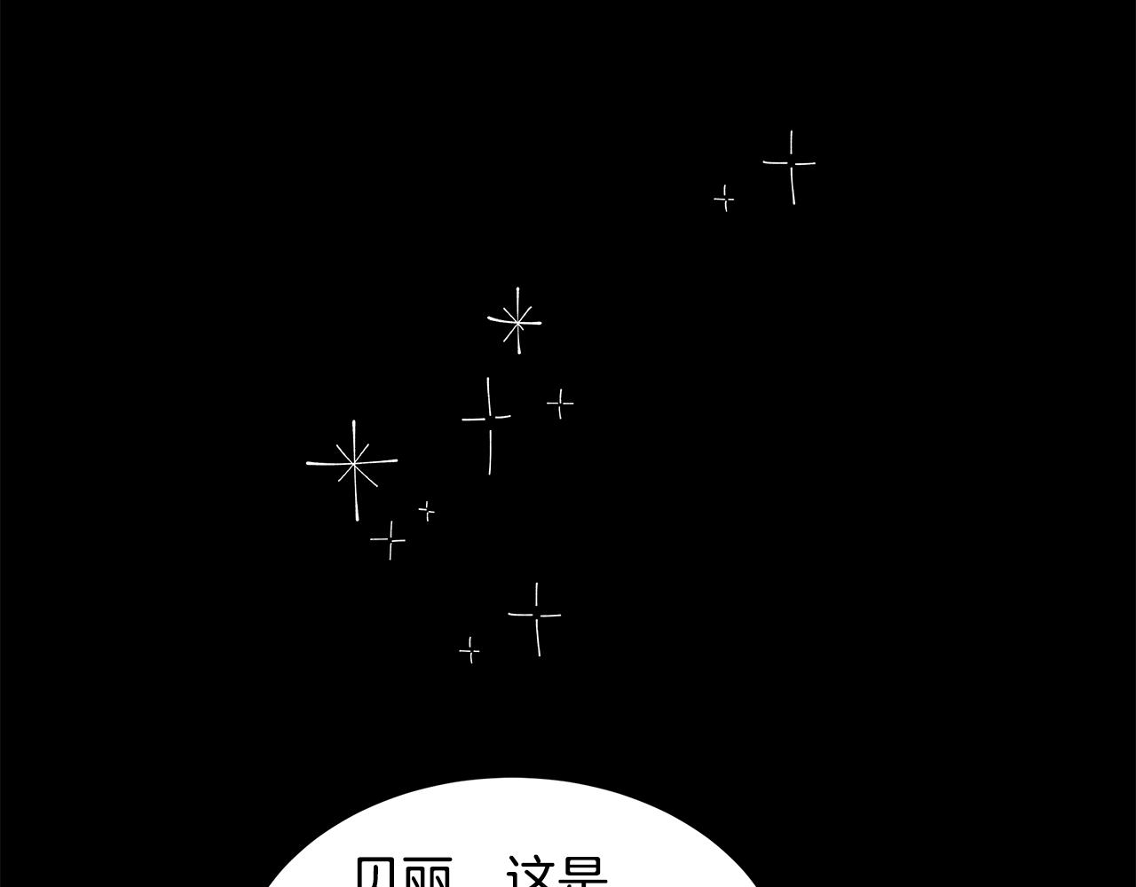 《取消这个愿望》第27话 否定 第48页