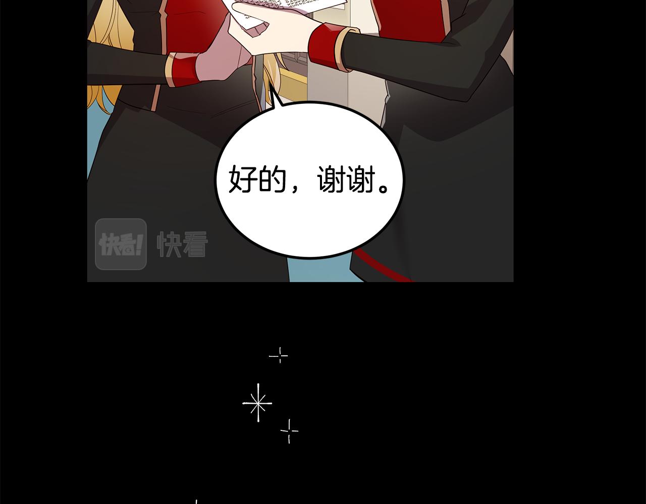 《取消这个愿望》第27话 否定 第50页