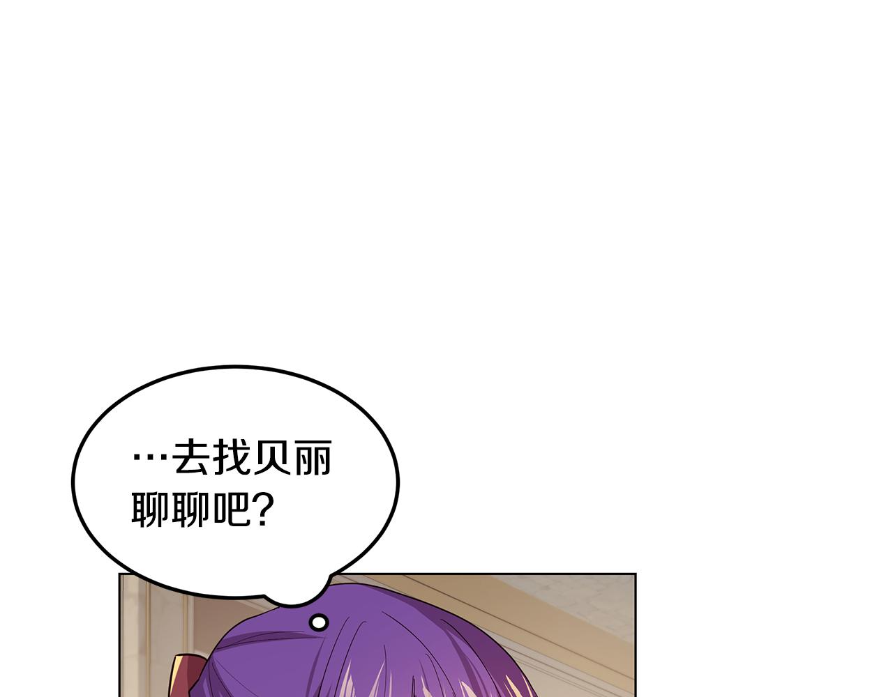 《取消这个愿望》第27话 否定 第7页