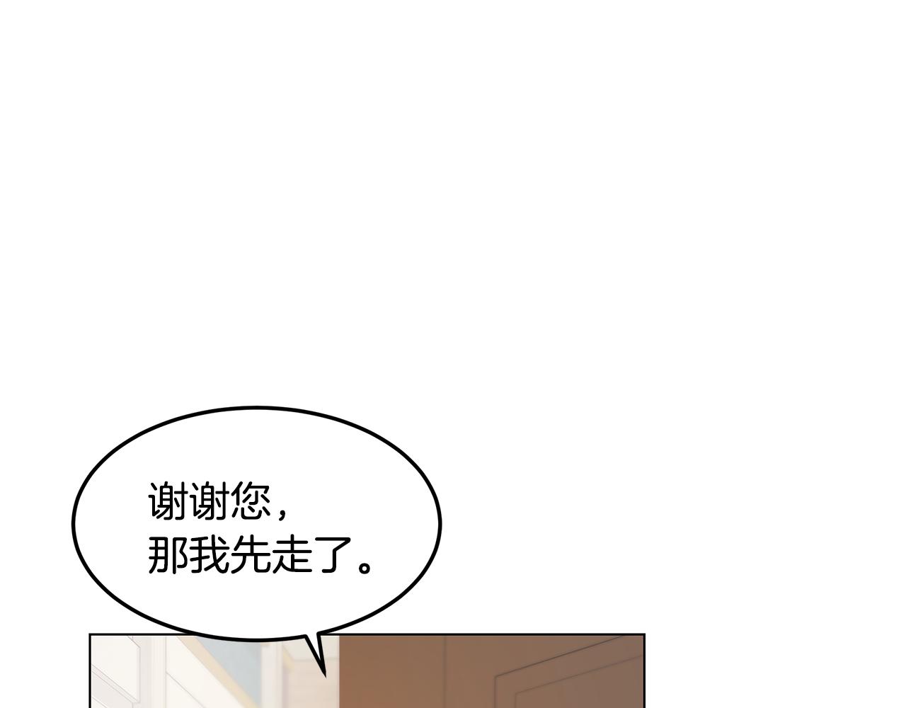 《取消这个愿望》第29话 了解真相 第12页