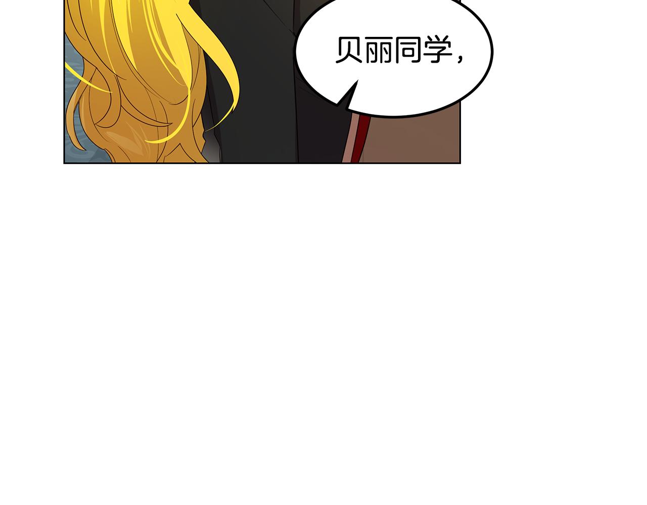《取消这个愿望》第29话 了解真相 第14页