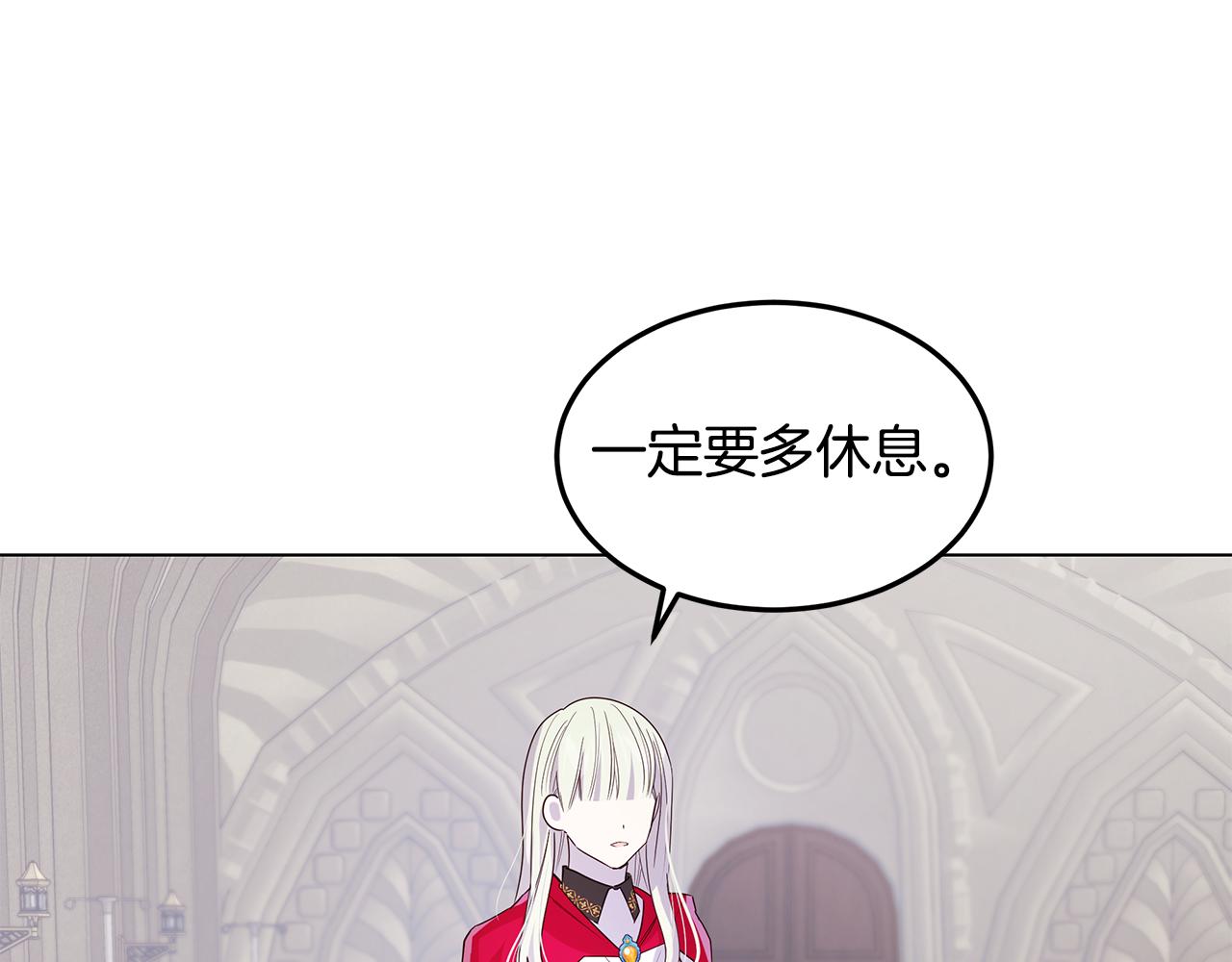《取消这个愿望》第29话 了解真相 第15页