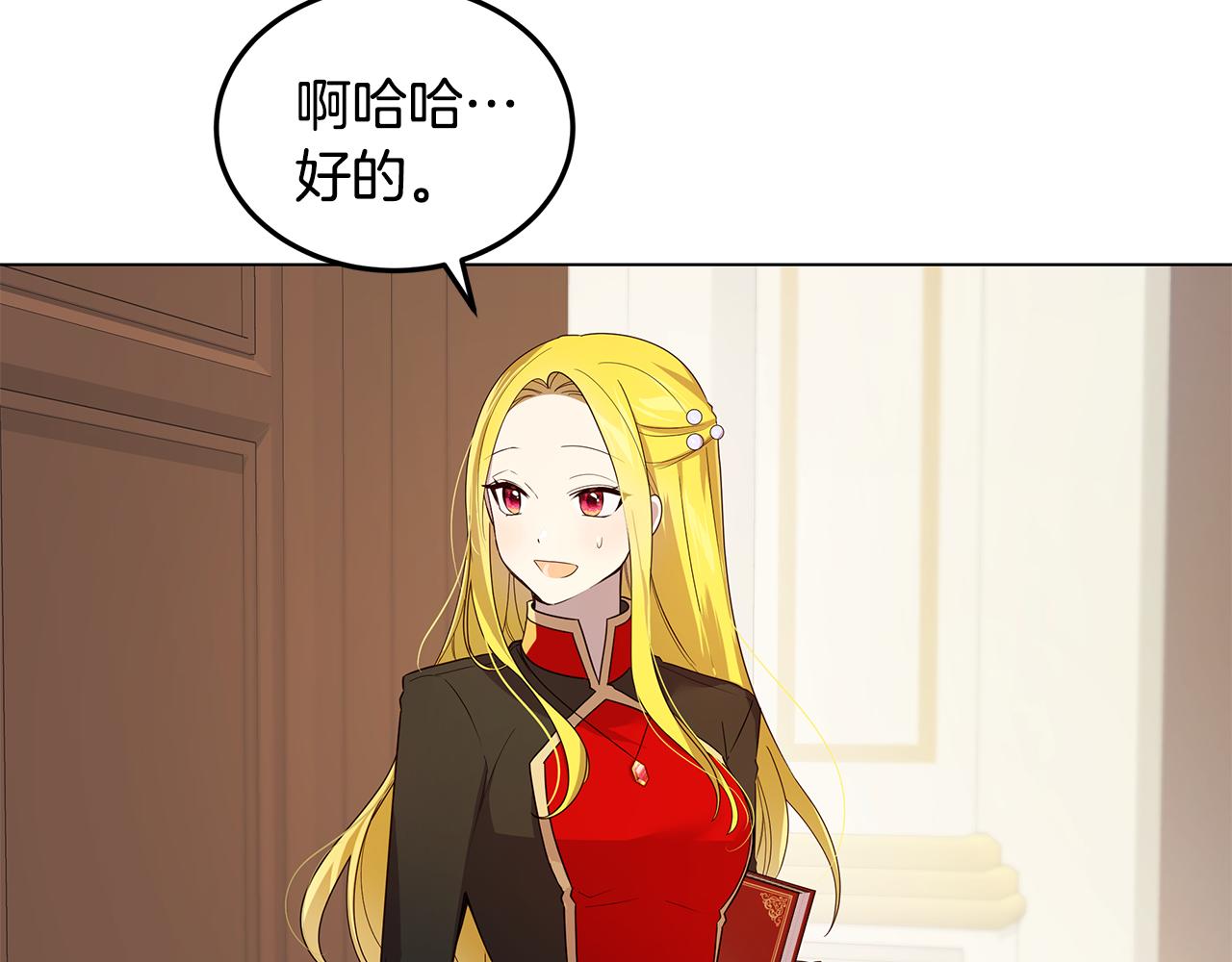 《取消这个愿望》第29话 了解真相 第18页