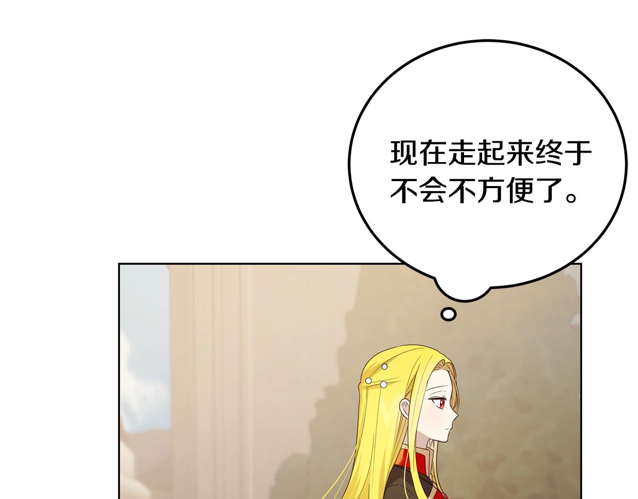 《取消这个愿望》第29话 了解真相 第20页
