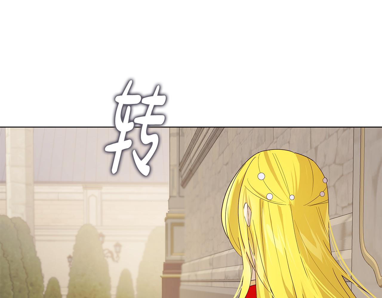 《取消这个愿望》第29话 了解真相 第25页