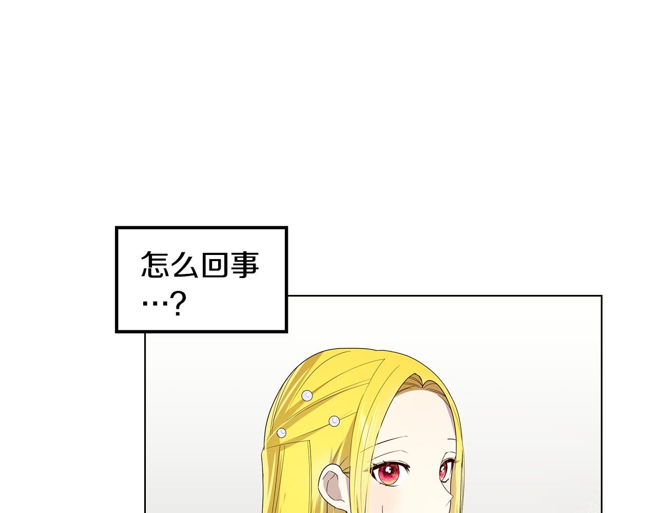 《取消这个愿望》第29话 了解真相 第30页