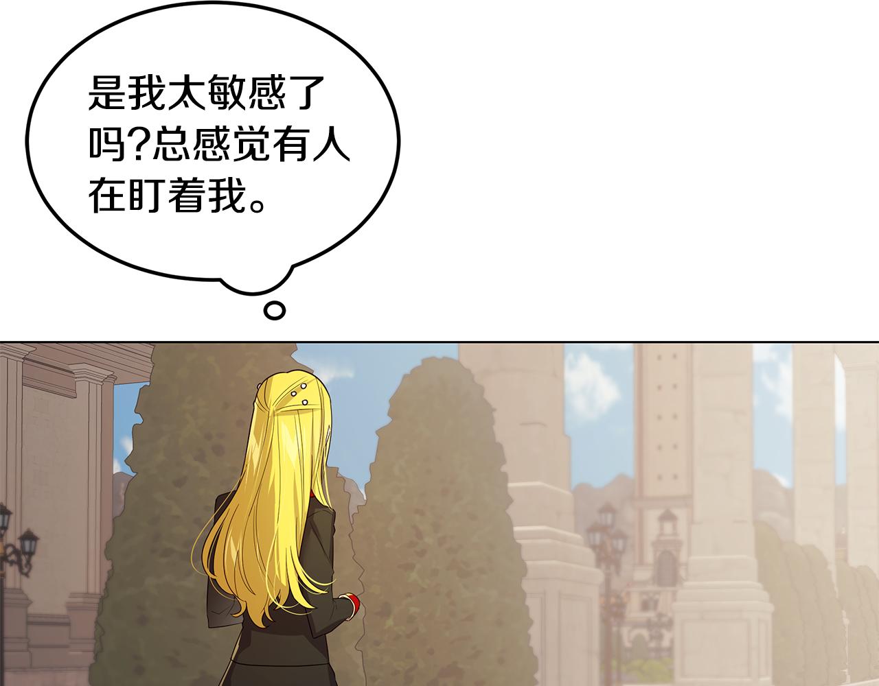 《取消这个愿望》第29话 了解真相 第33页