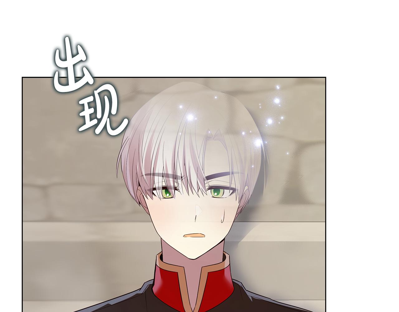 《取消这个愿望》第29话 了解真相 第35页