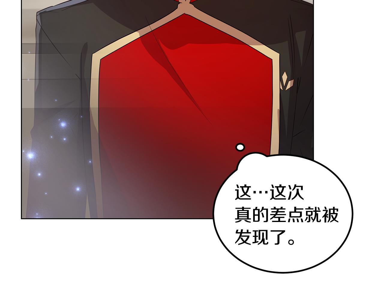 《取消这个愿望》第29话 了解真相 第36页