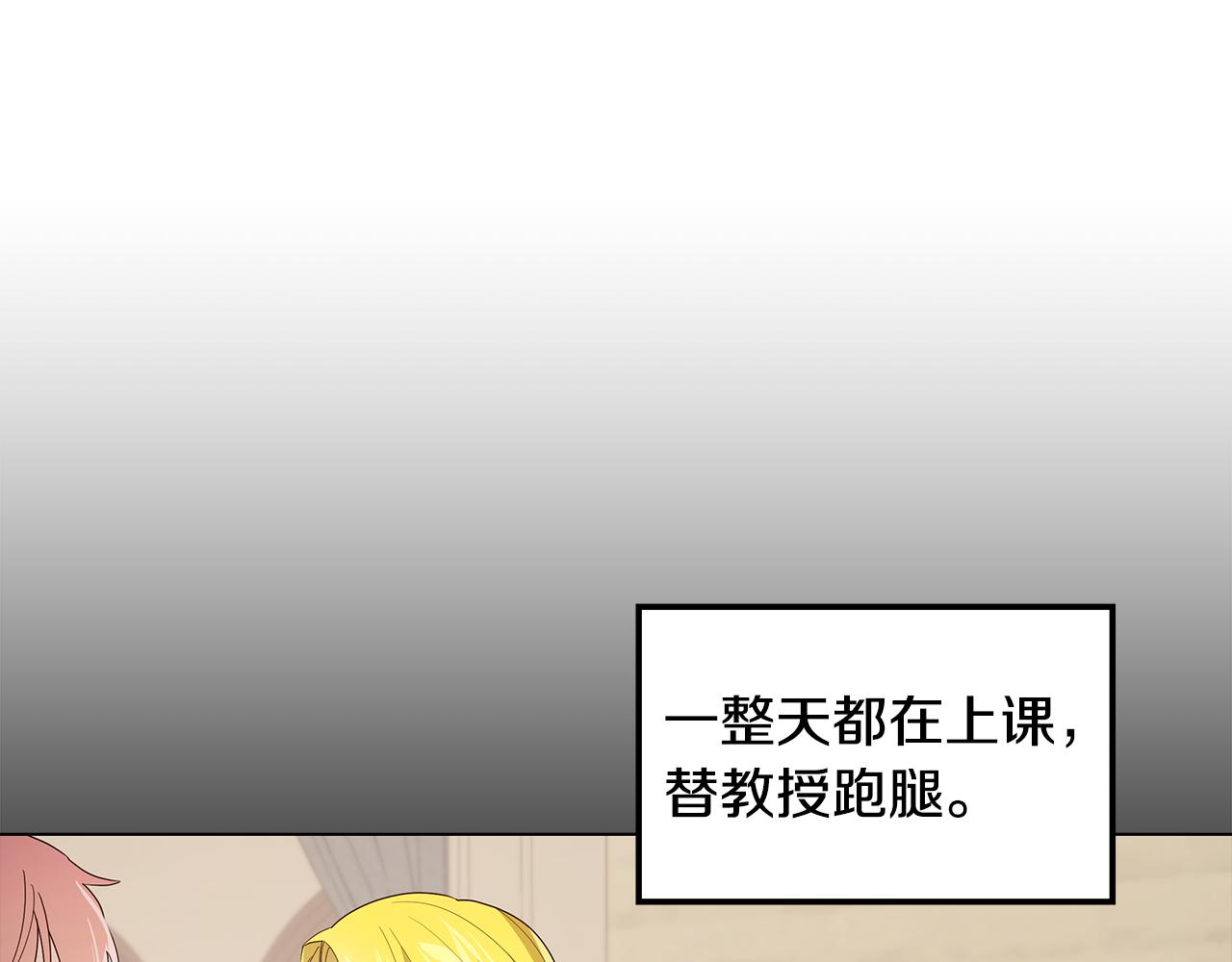《取消这个愿望》第29话 了解真相 第40页