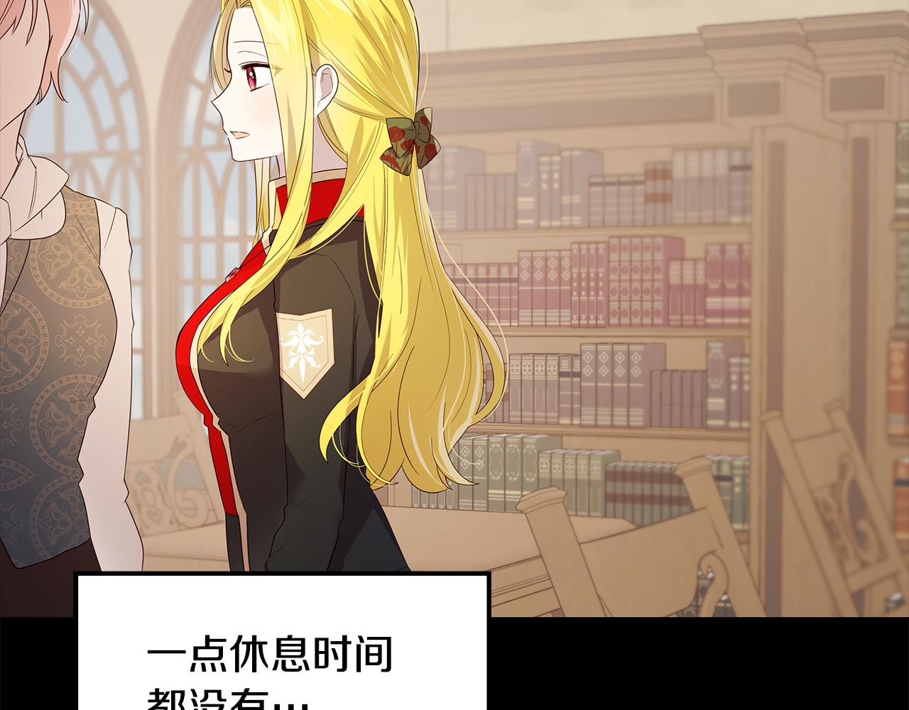 《取消这个愿望》第29话 了解真相 第41页