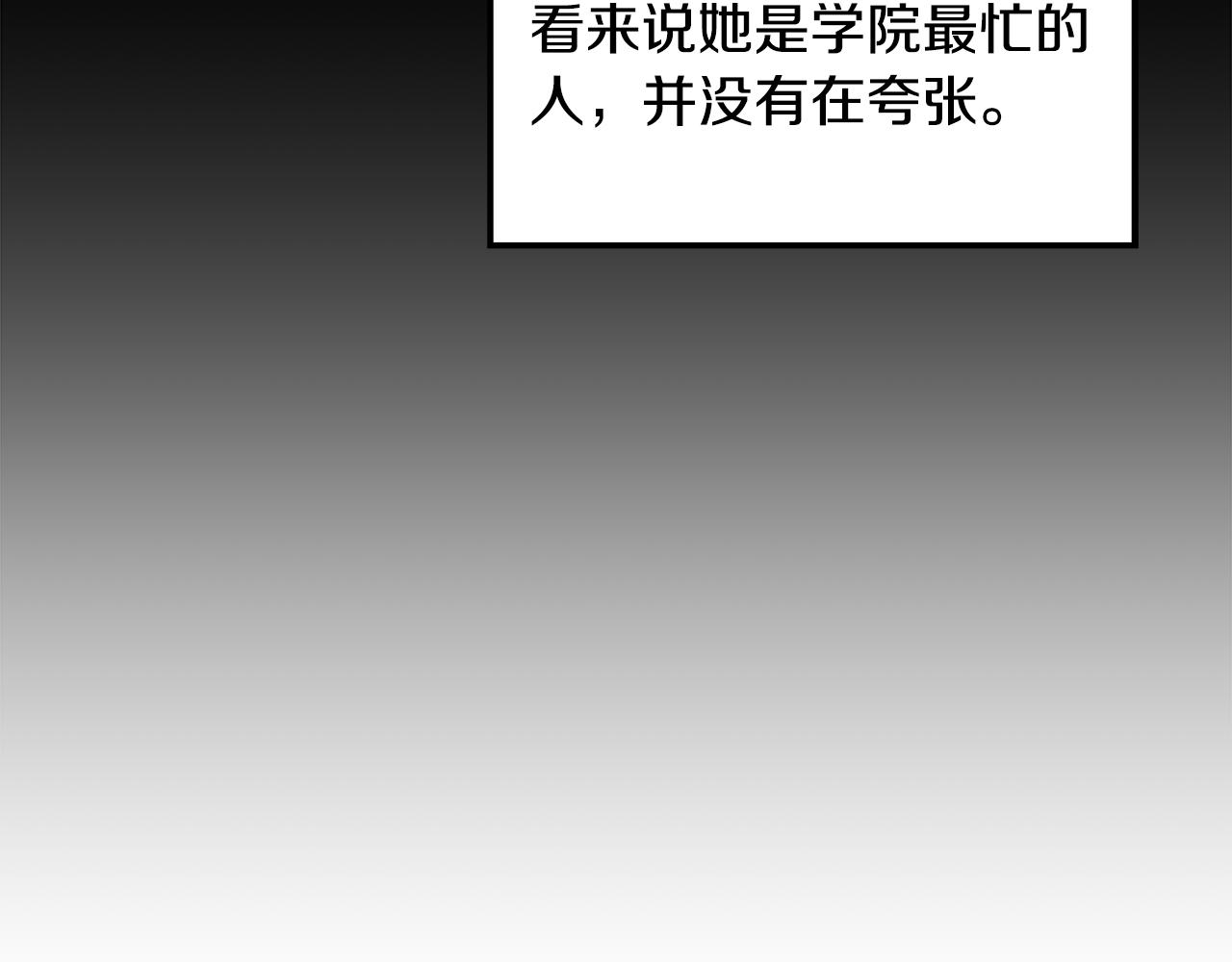 《取消这个愿望》第29话 了解真相 第44页