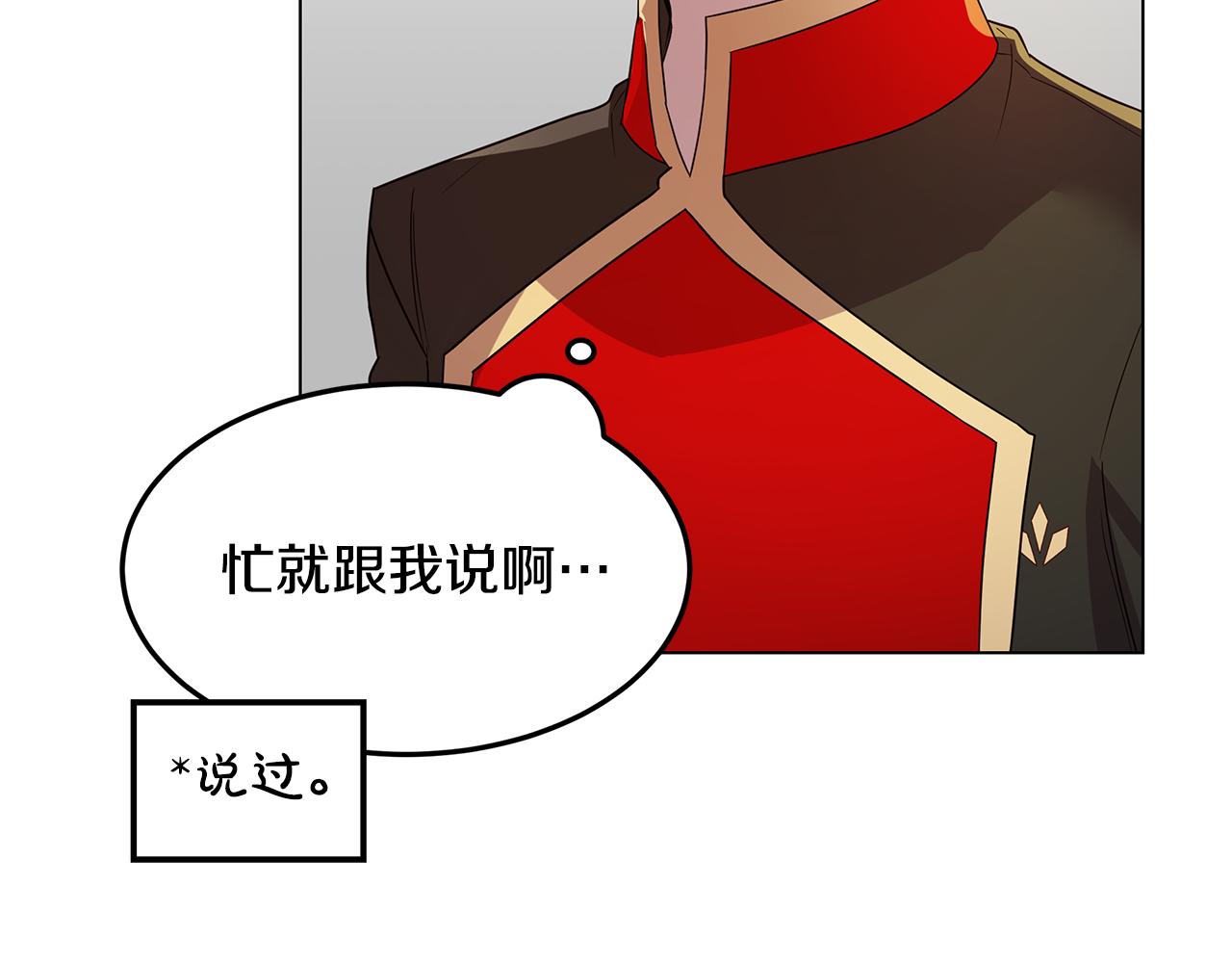 《取消这个愿望》第29话 了解真相 第46页