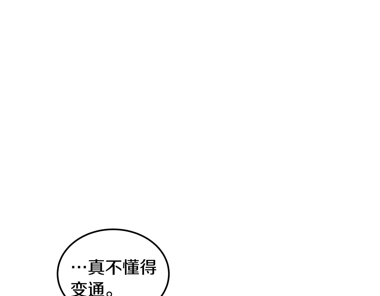 《取消这个愿望》第29话 了解真相 第47页