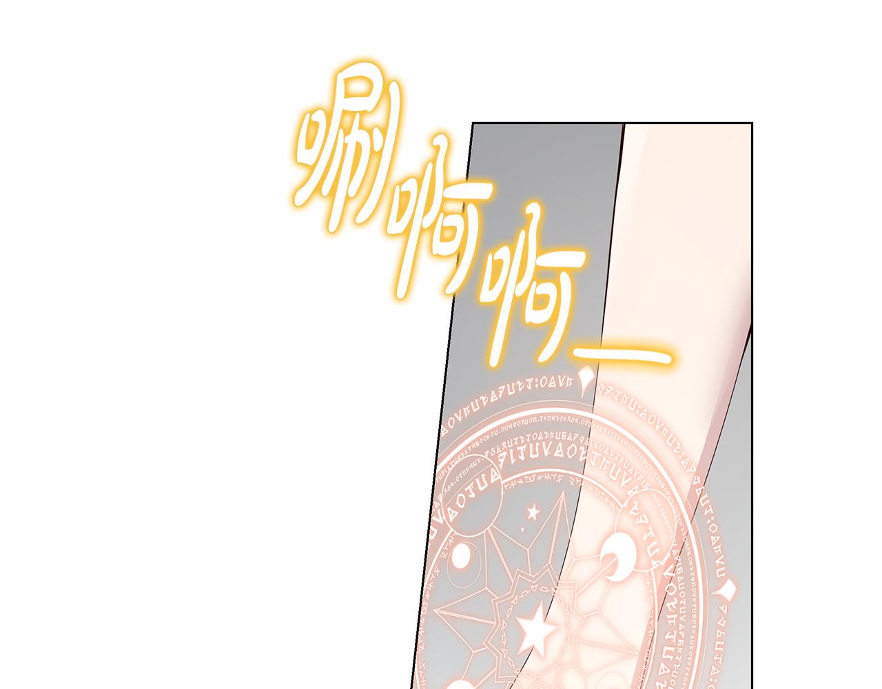 《取消这个愿望》第29话 了解真相 第7页
