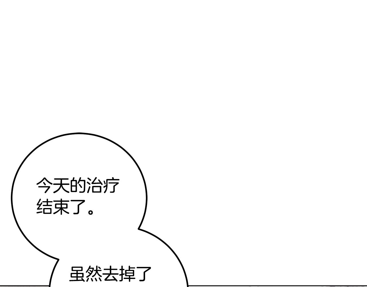 《取消这个愿望》第29话 了解真相 第9页
