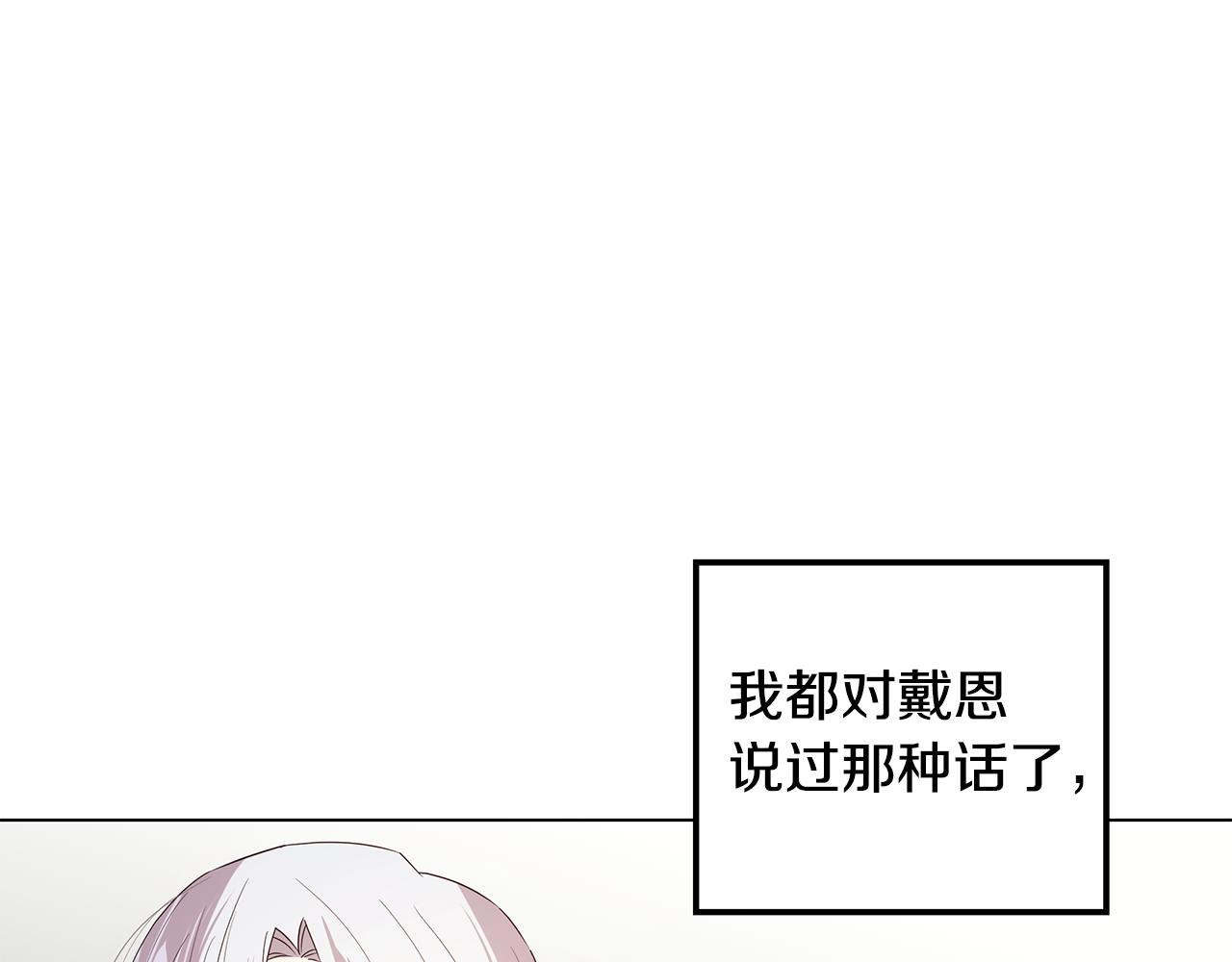 《取消这个愿望》第31话 男神救美 第15页