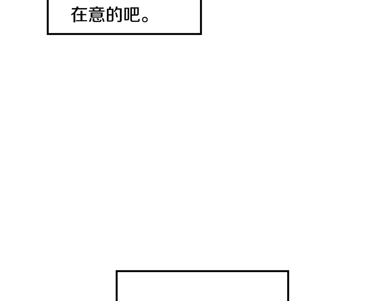 《取消这个愿望》第31话 男神救美 第17页