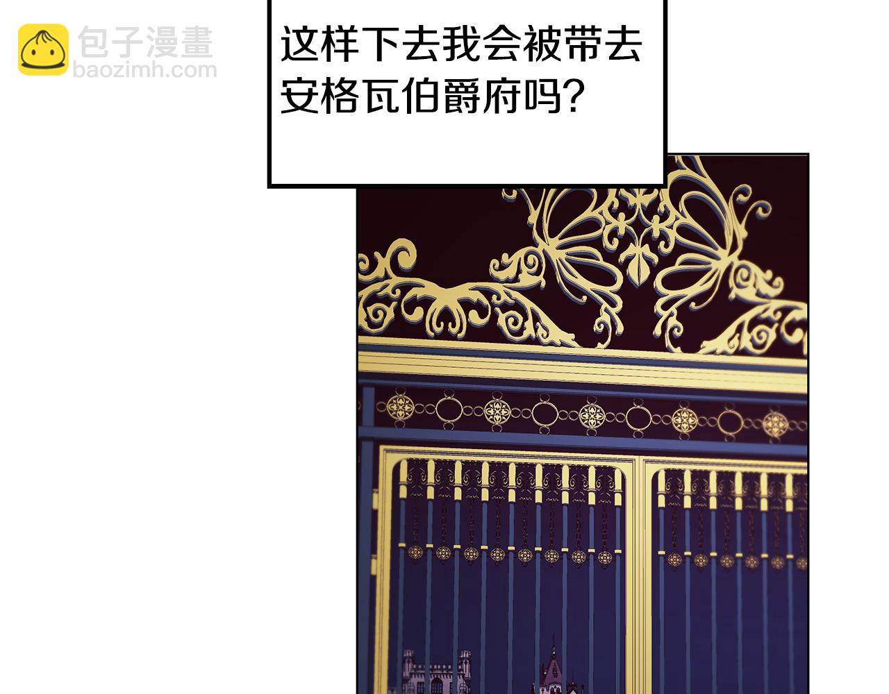 《取消这个愿望》第31话 男神救美 第18页