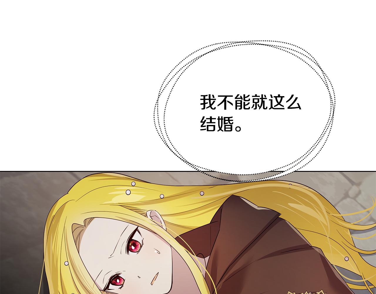 《取消这个愿望》第31话 男神救美 第23页
