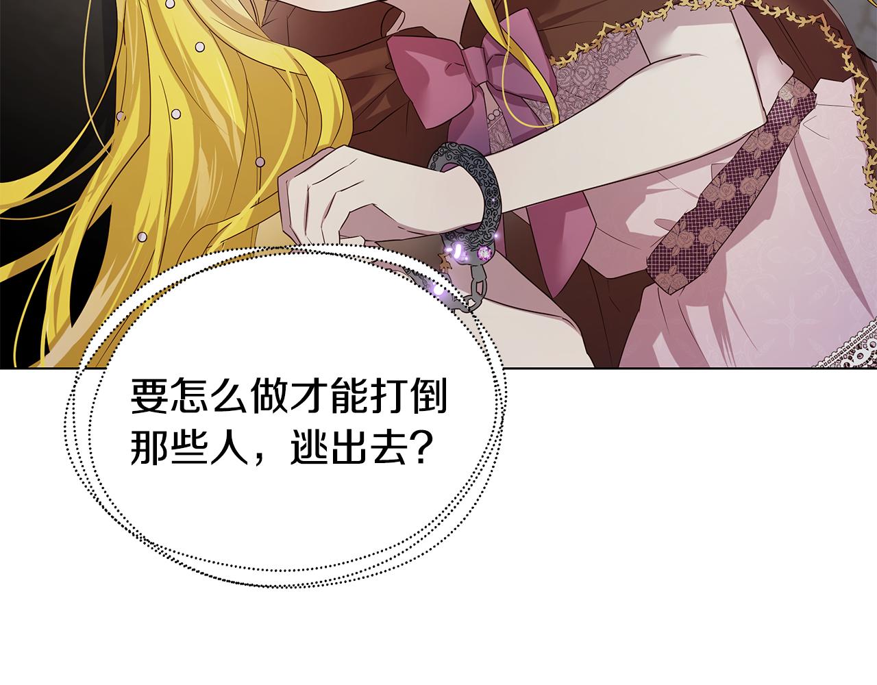 《取消这个愿望》第31话 男神救美 第24页