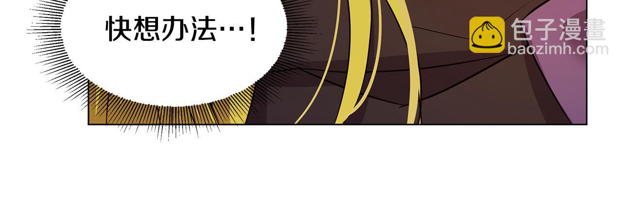 《取消这个愿望》第31话 男神救美 第27页
