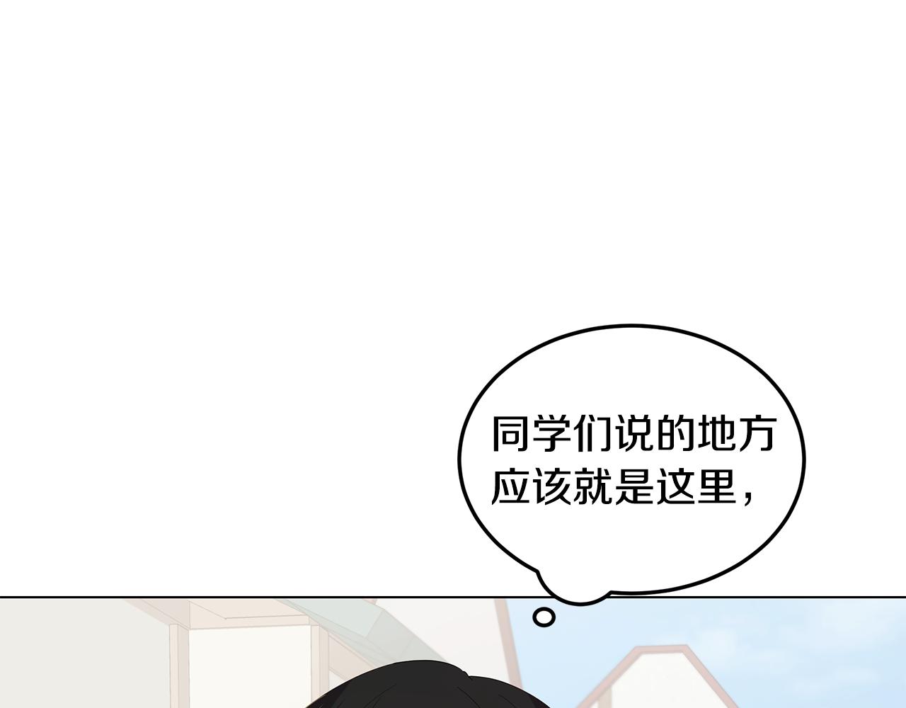 《取消这个愿望》第31话 男神救美 第30页