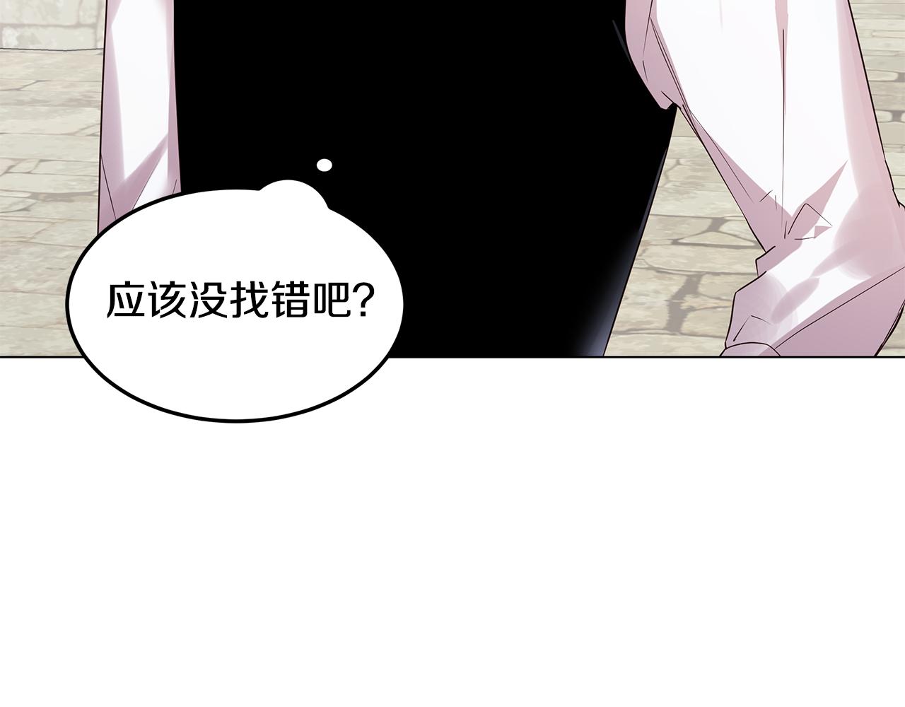 《取消这个愿望》第31话 男神救美 第32页