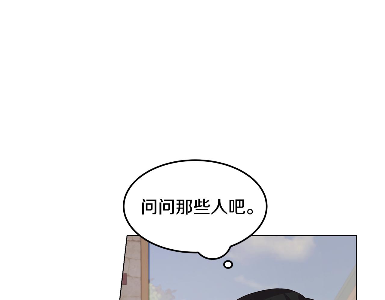 《取消这个愿望》第31话 男神救美 第33页