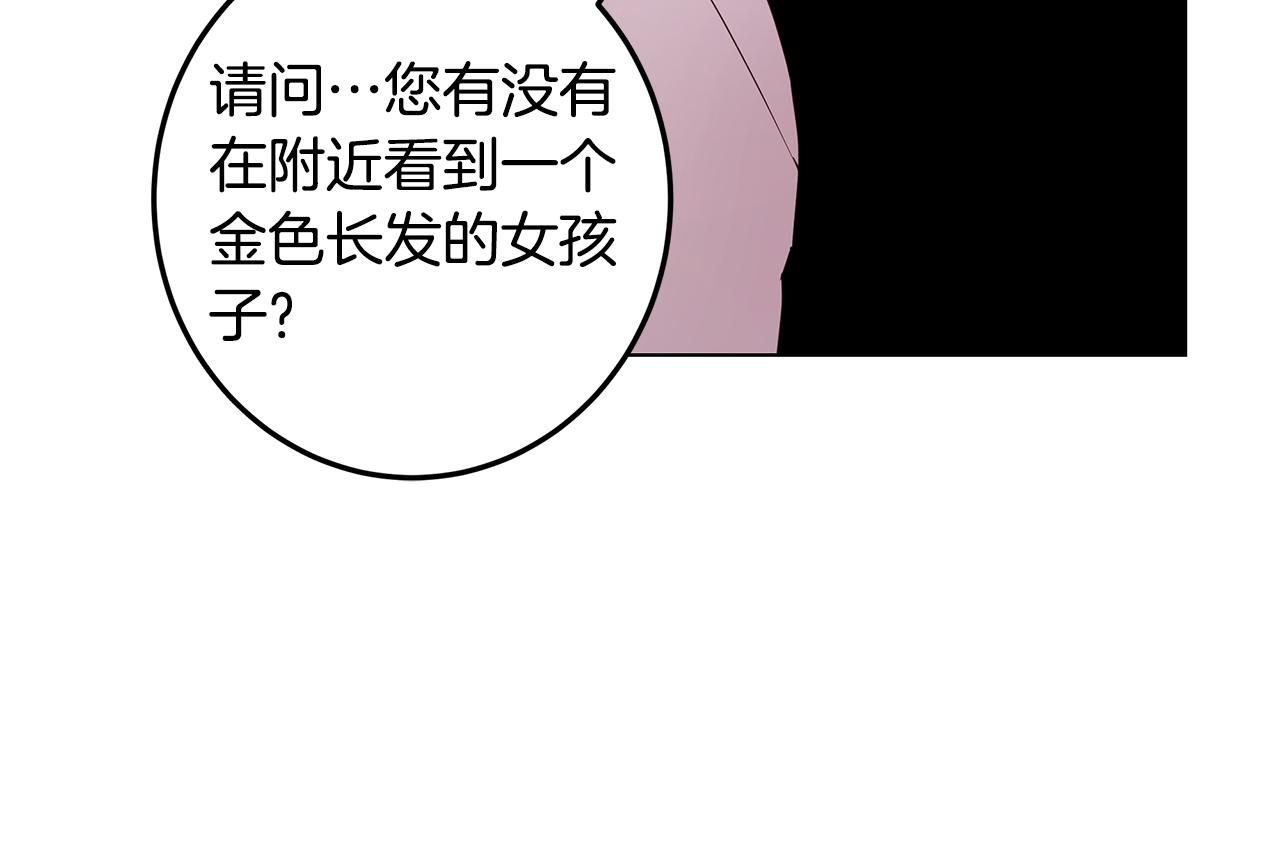 《取消这个愿望》第31话 男神救美 第35页