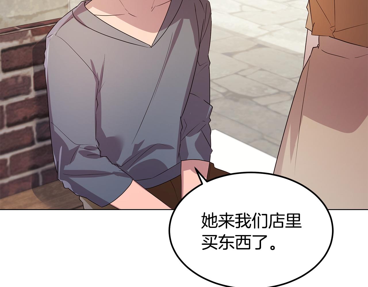 《取消这个愿望》第31话 男神救美 第37页