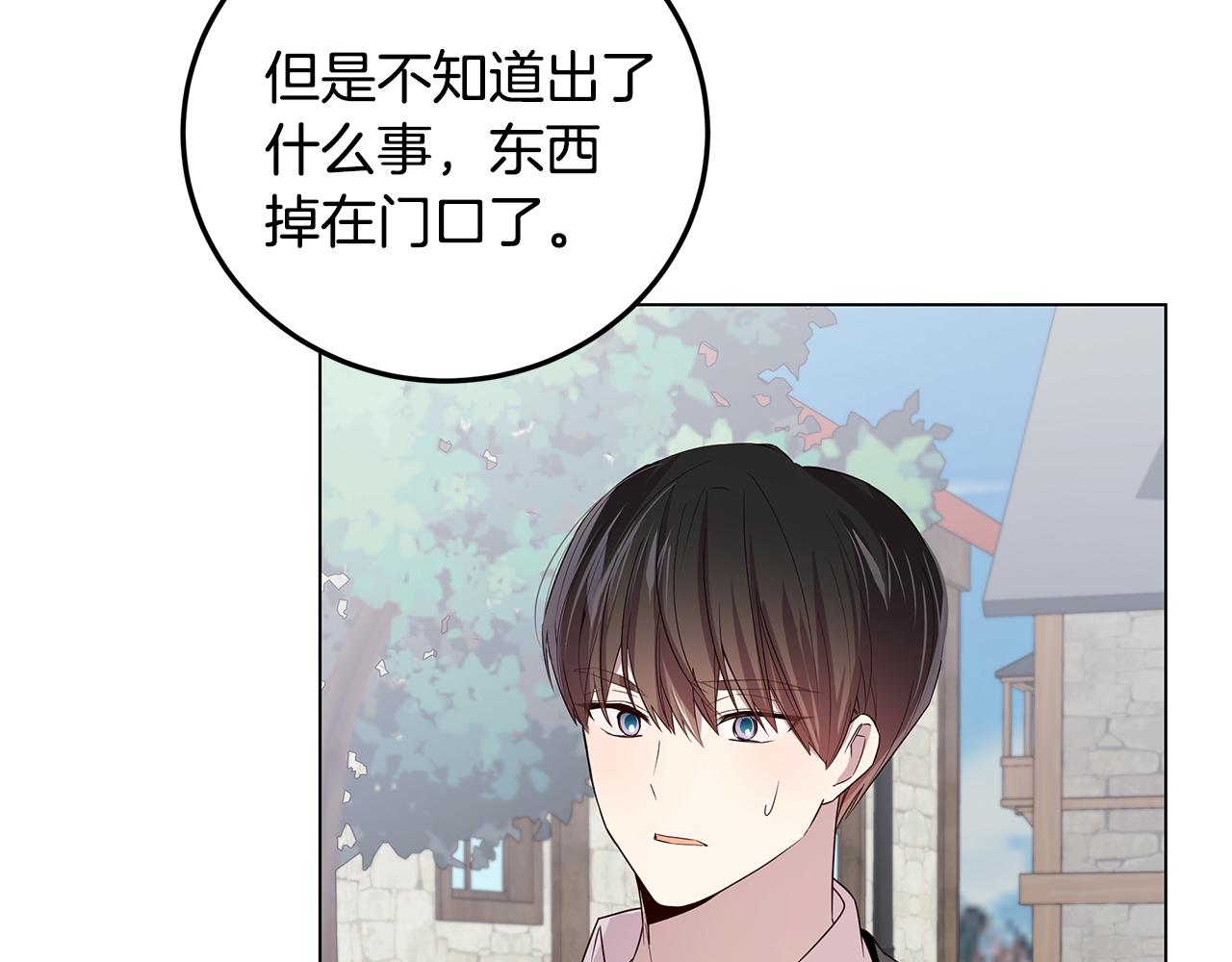 《取消这个愿望》第31话 男神救美 第39页