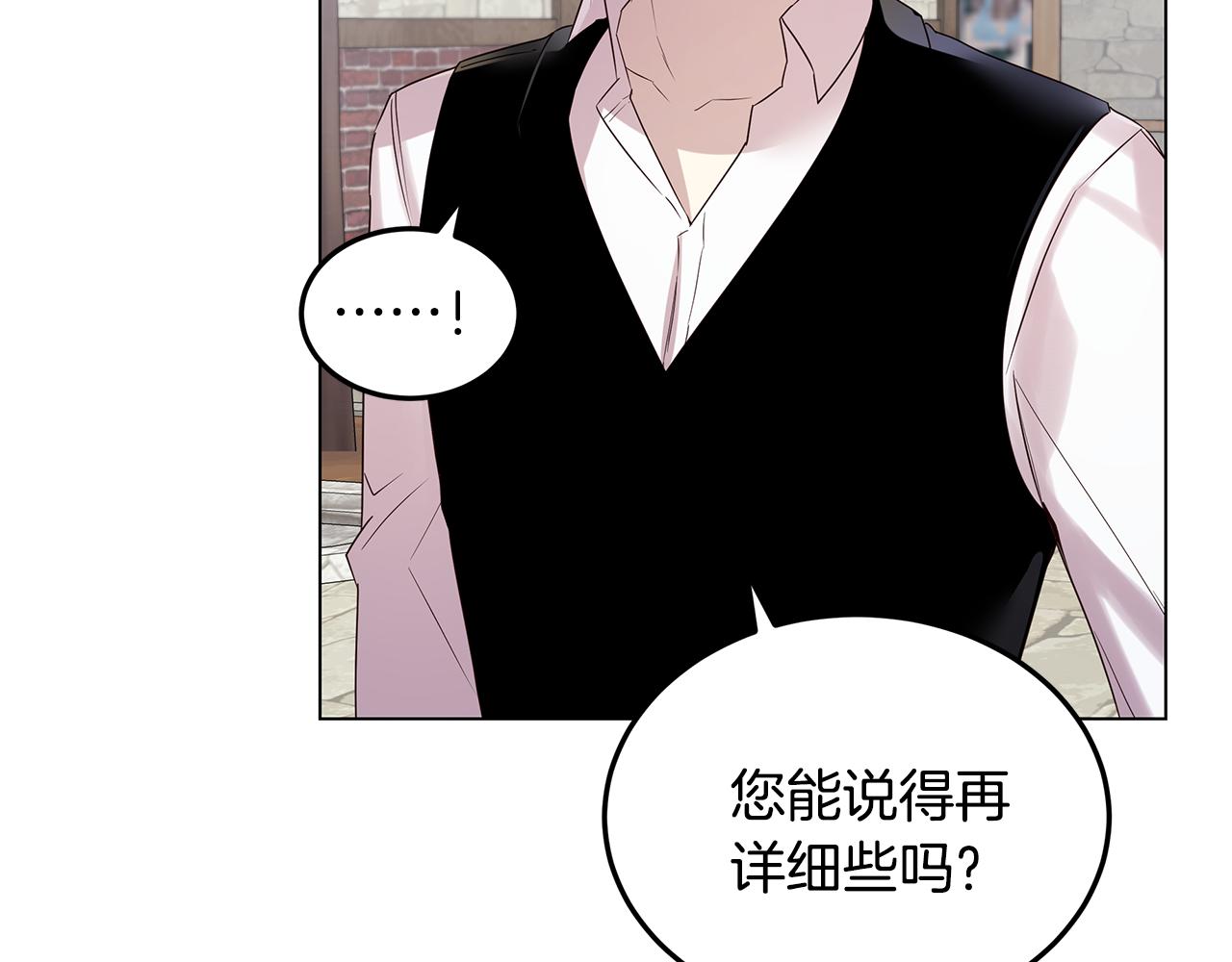 《取消这个愿望》第31话 男神救美 第40页