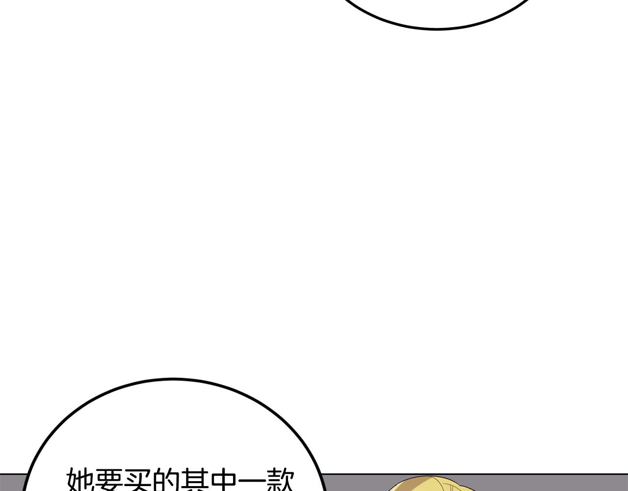 《取消这个愿望》第31话 男神救美 第41页