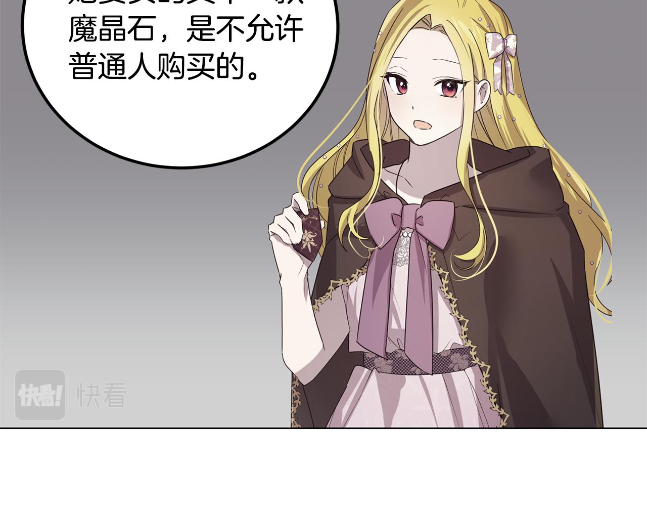 《取消这个愿望》第31话 男神救美 第42页