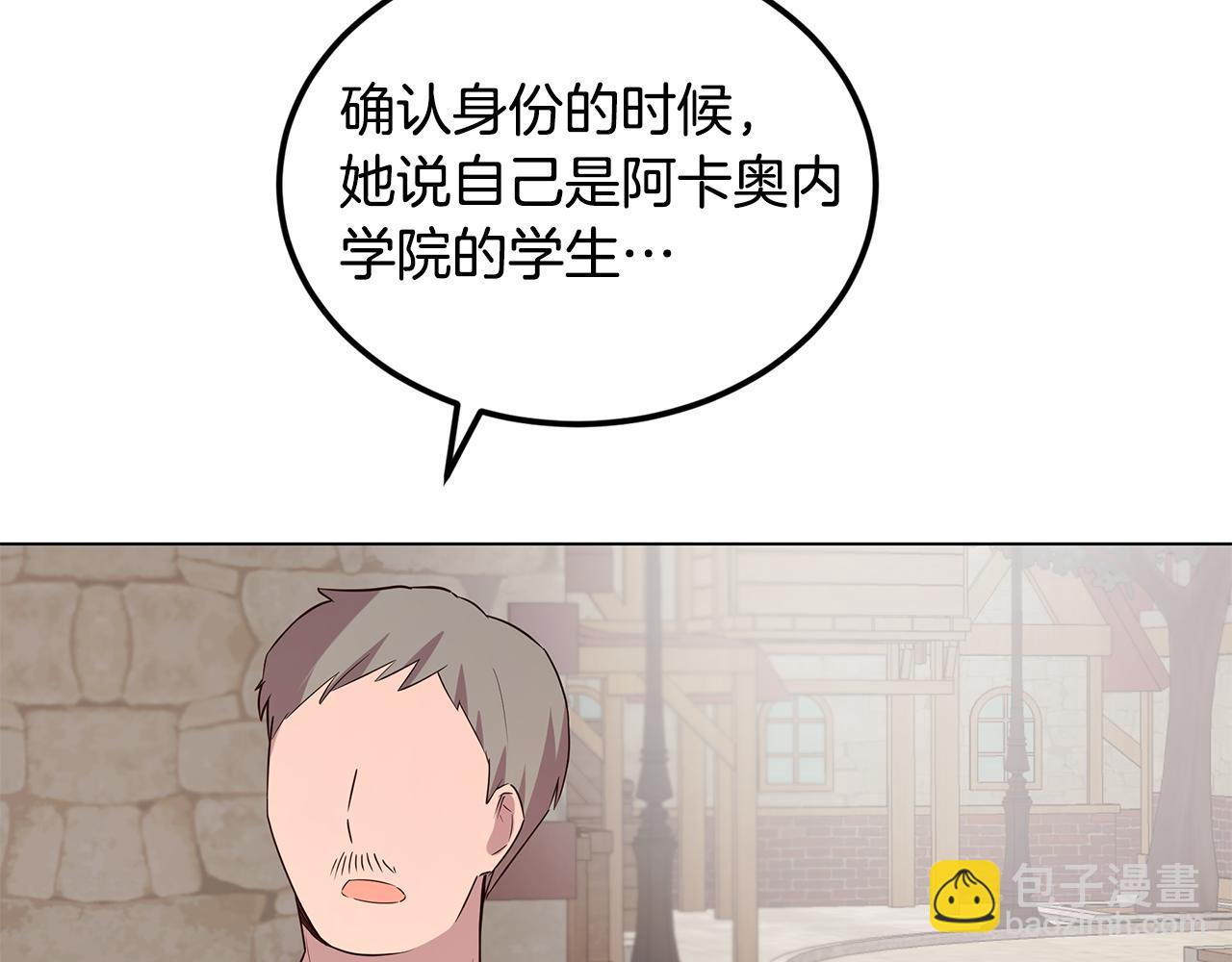 《取消这个愿望》第31话 男神救美 第44页