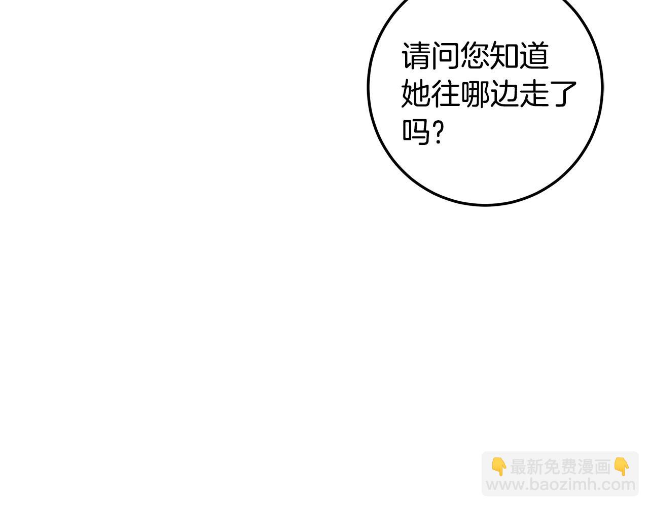 《取消这个愿望》第31话 男神救美 第48页
