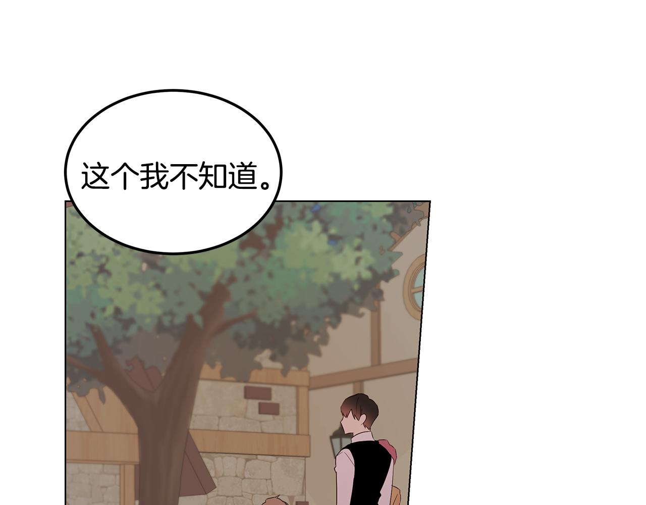 《取消这个愿望》第31话 男神救美 第49页