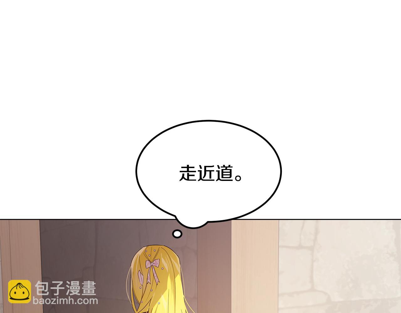 《取消这个愿望》第30话 绑架主谋 第10页