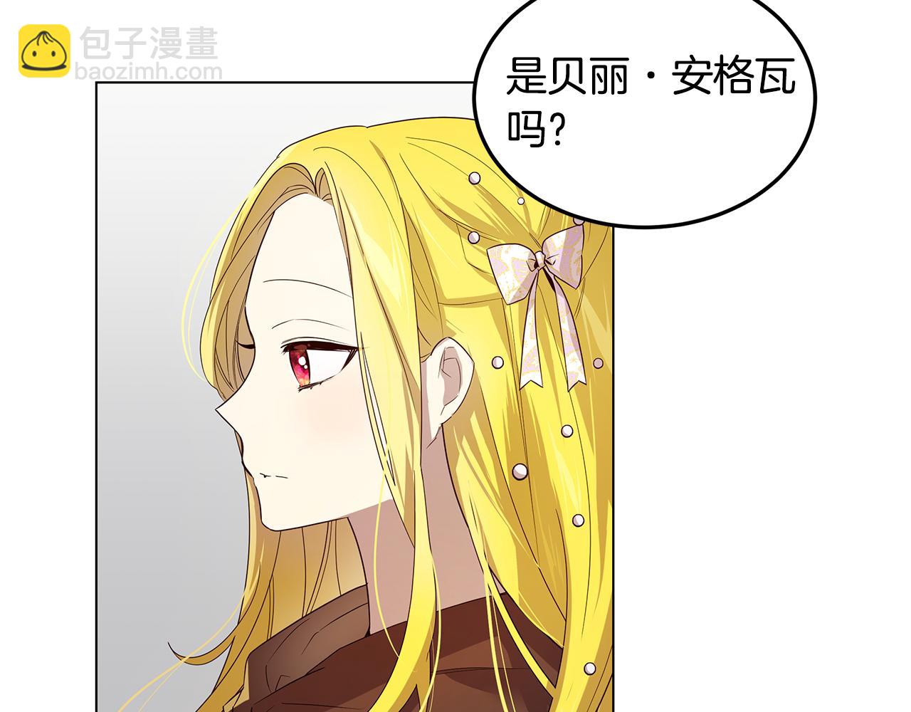 《取消这个愿望》第30话 绑架主谋 第13页