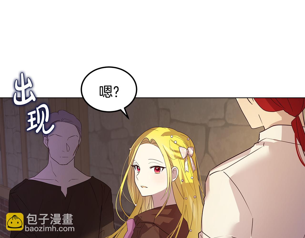 《取消这个愿望》第30话 绑架主谋 第15页