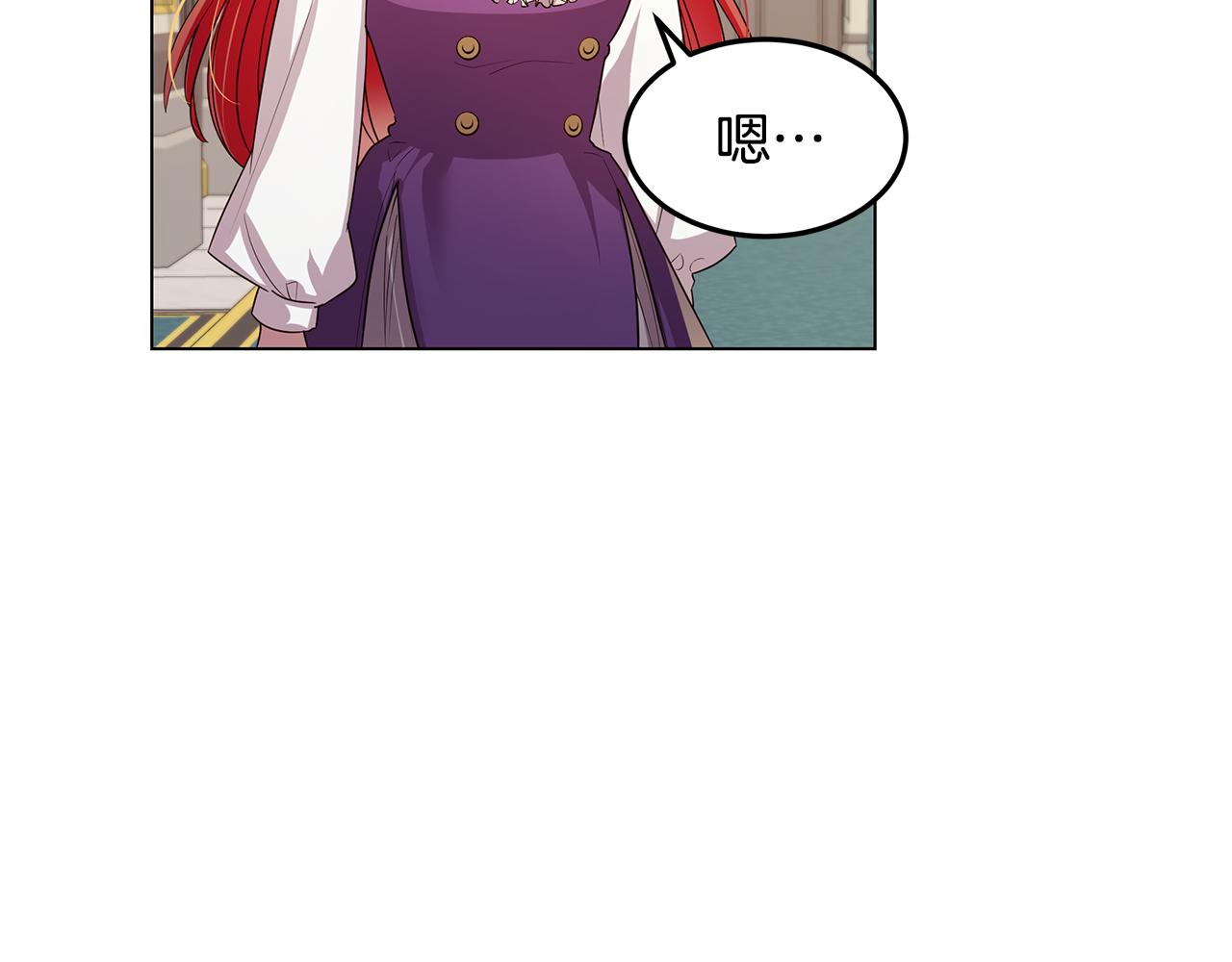 《取消这个愿望》第30话 绑架主谋 第25页